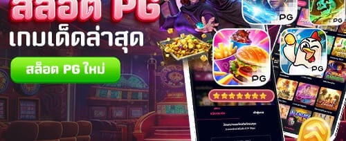 โบนัสเติมเงินรายวัน banner