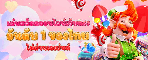 คืนยอดเสีย VIP รายสัปดาห์ banner