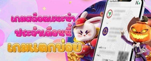 ฟรีสปินสล็อตยอดฮิต banner
