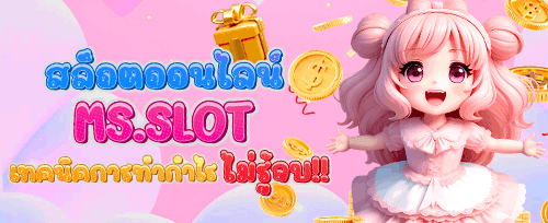 คืนยอดเสียรายวัน 5% banner